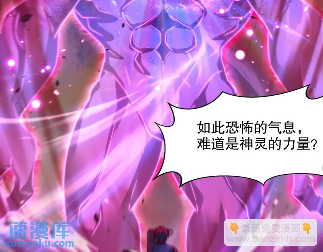 開局吻上裂口女 - 第178話 鎧甲林缺VS牛頭人(1/3) - 8