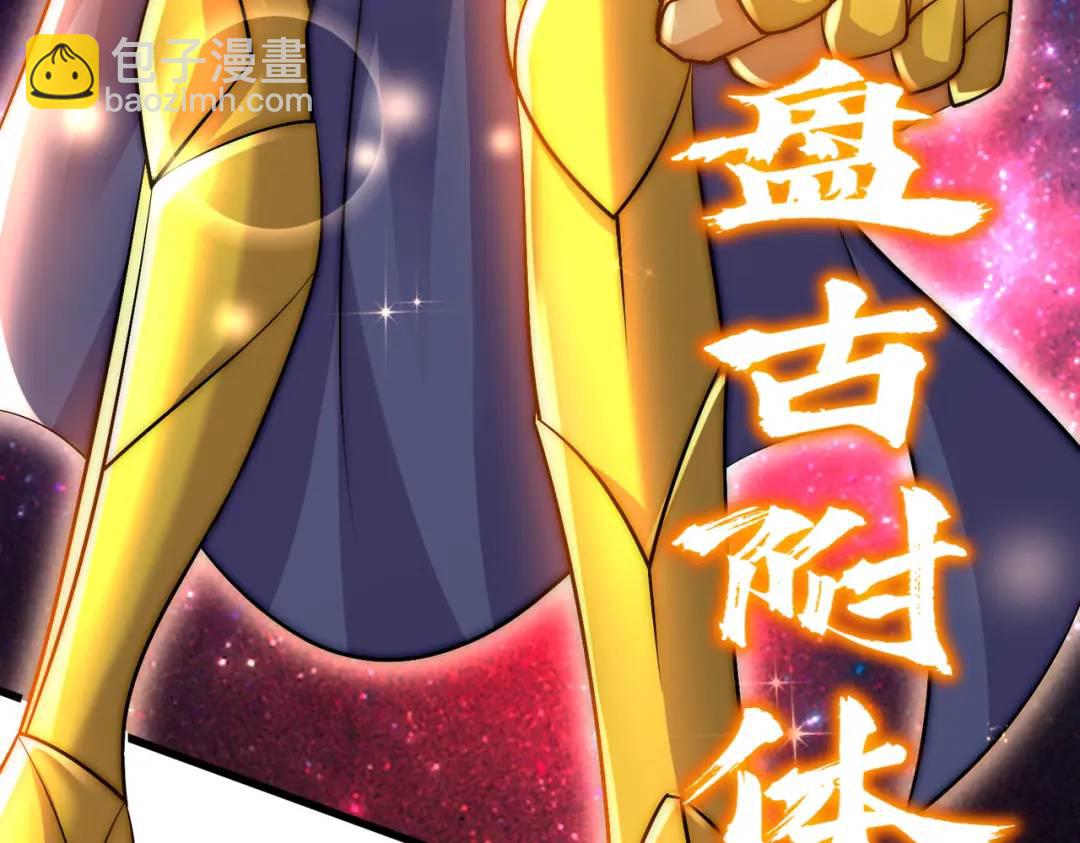 開局吻上裂口女 - 第178話 鎧甲林缺VS牛頭人(2/3) - 2