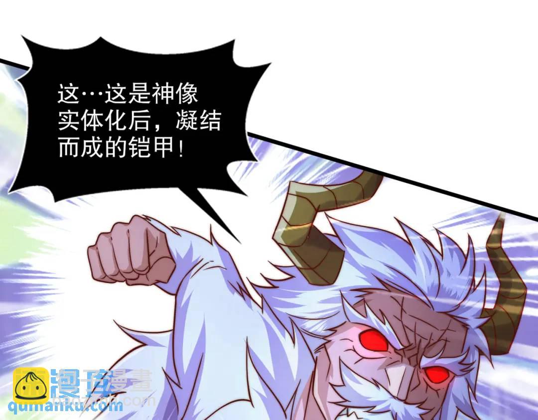 開局吻上裂口女 - 第178話 鎧甲林缺VS牛頭人(2/3) - 4