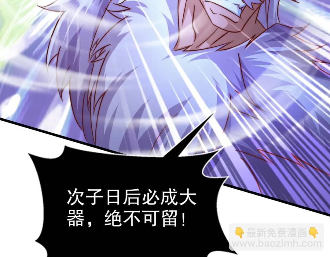 開局吻上裂口女 - 第178話 鎧甲林缺VS牛頭人(2/3) - 5