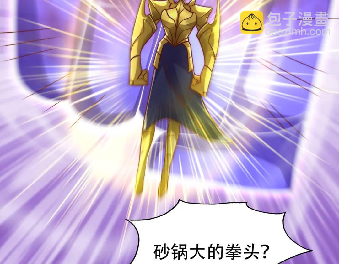 開局吻上裂口女 - 第178話 鎧甲林缺VS牛頭人(2/3) - 8