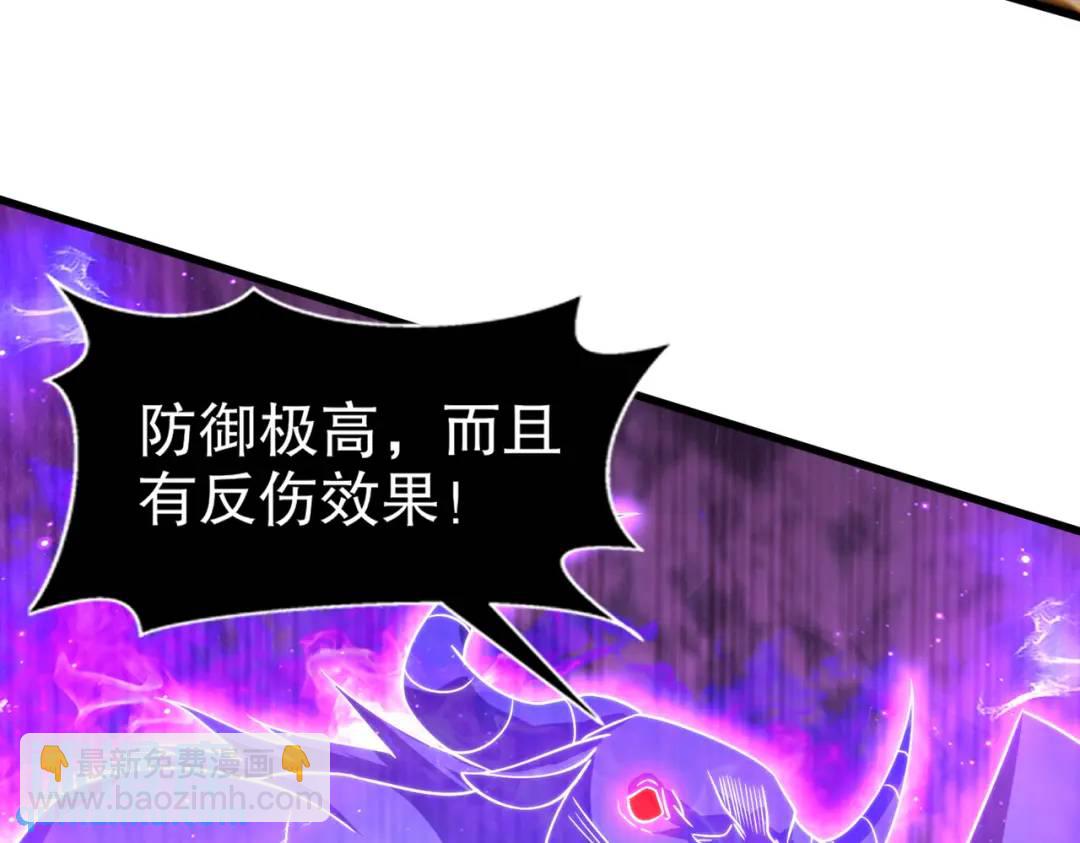 開局吻上裂口女 - 第178話 鎧甲林缺VS牛頭人(2/3) - 5