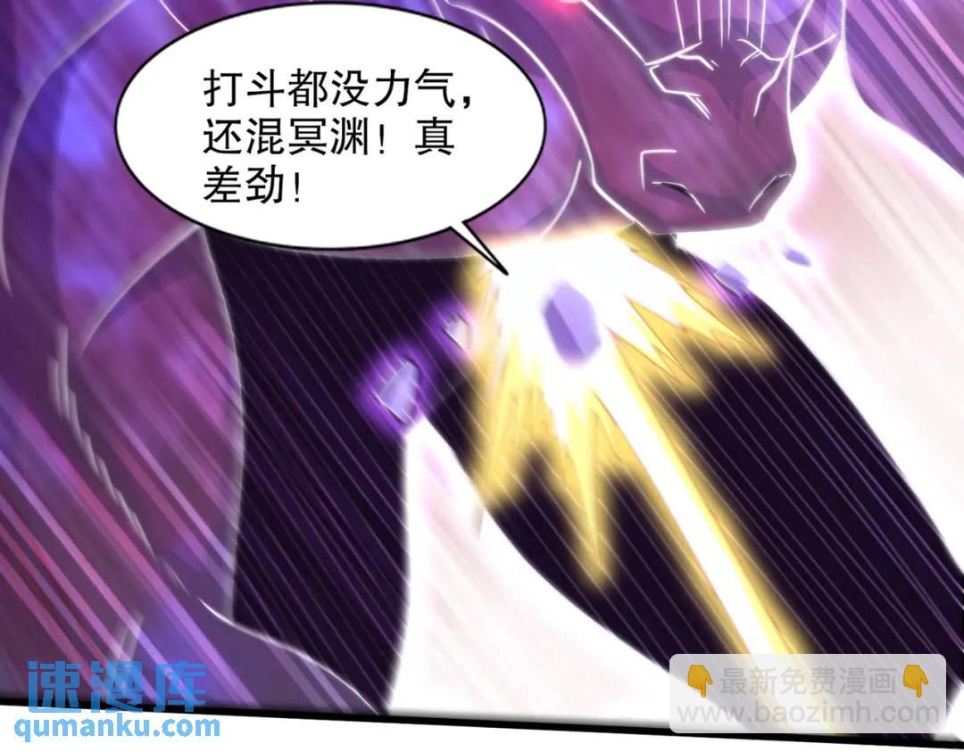 開局吻上裂口女 - 第178話 鎧甲林缺VS牛頭人(2/3) - 1