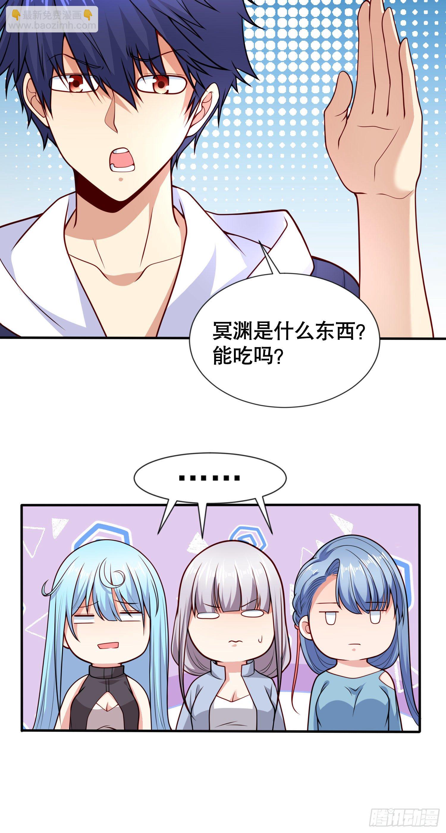 開局吻上裂口女 - 第18話 來自冥淵的蛇精(1/2) - 8