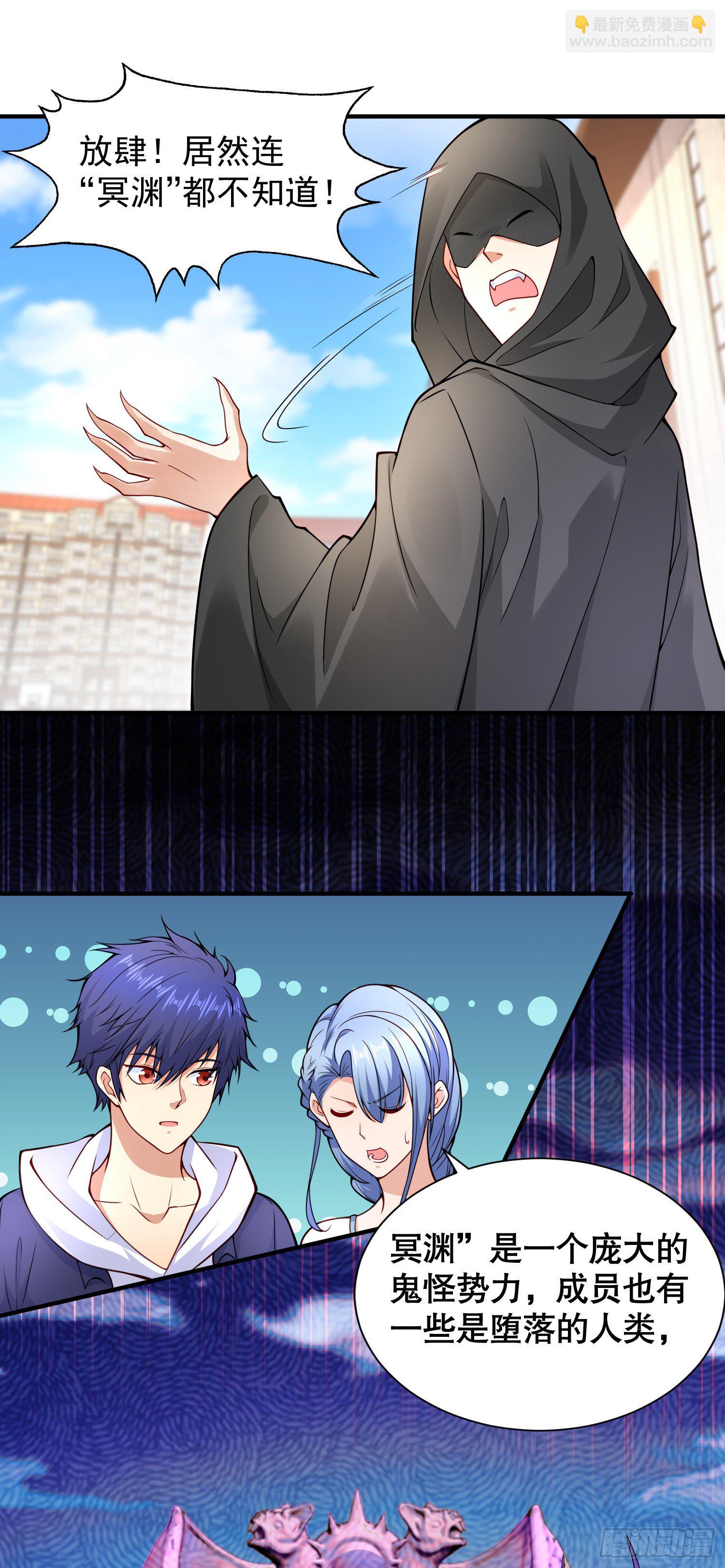 開局吻上裂口女 - 第18話 來自冥淵的蛇精(1/2) - 1