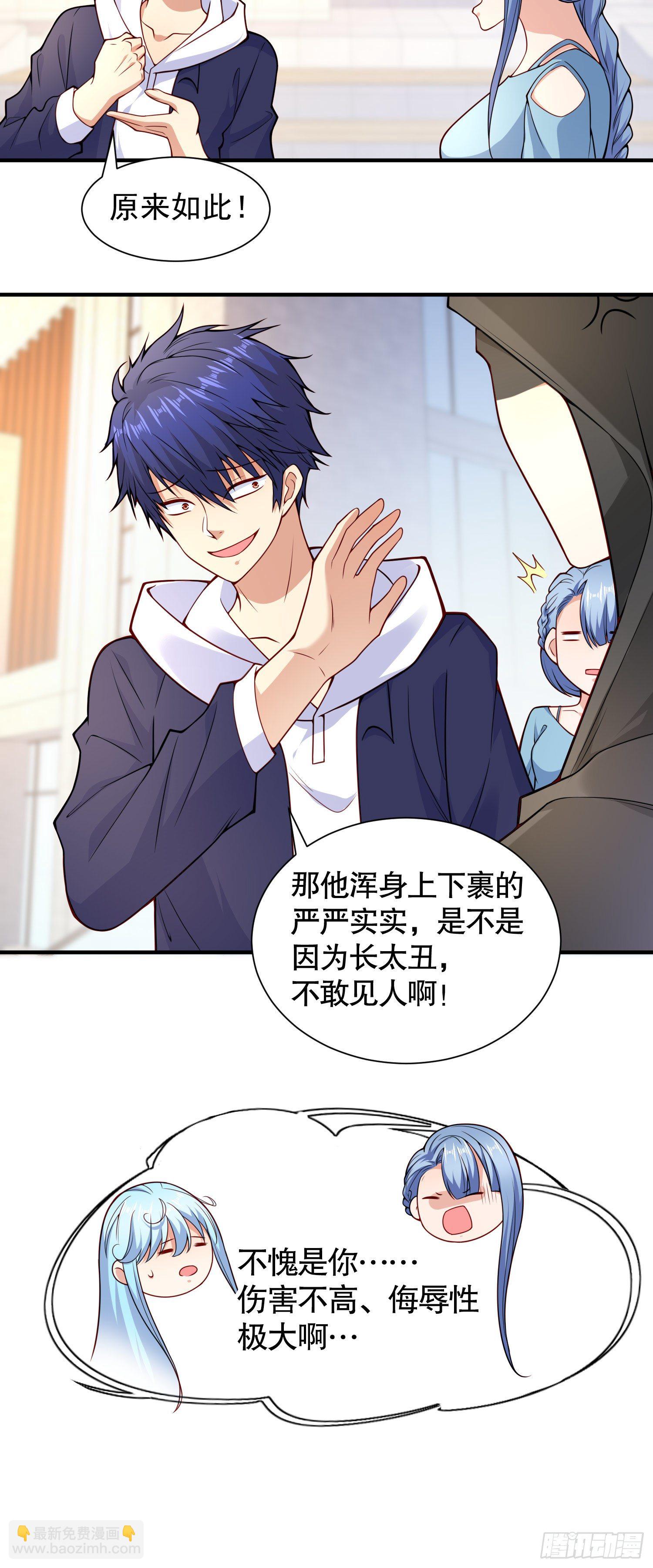 開局吻上裂口女 - 第18話 來自冥淵的蛇精(1/2) - 3