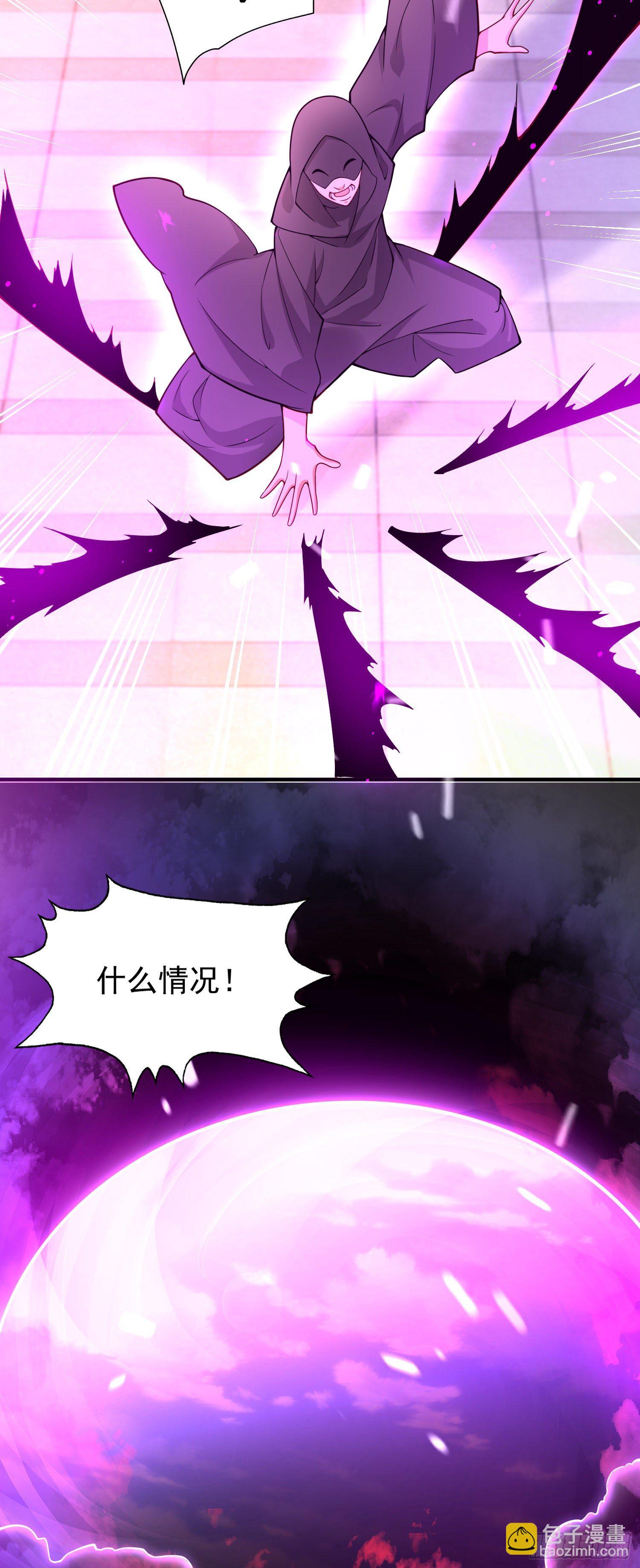 開局吻上裂口女 - 第18話 來自冥淵的蛇精(1/2) - 5