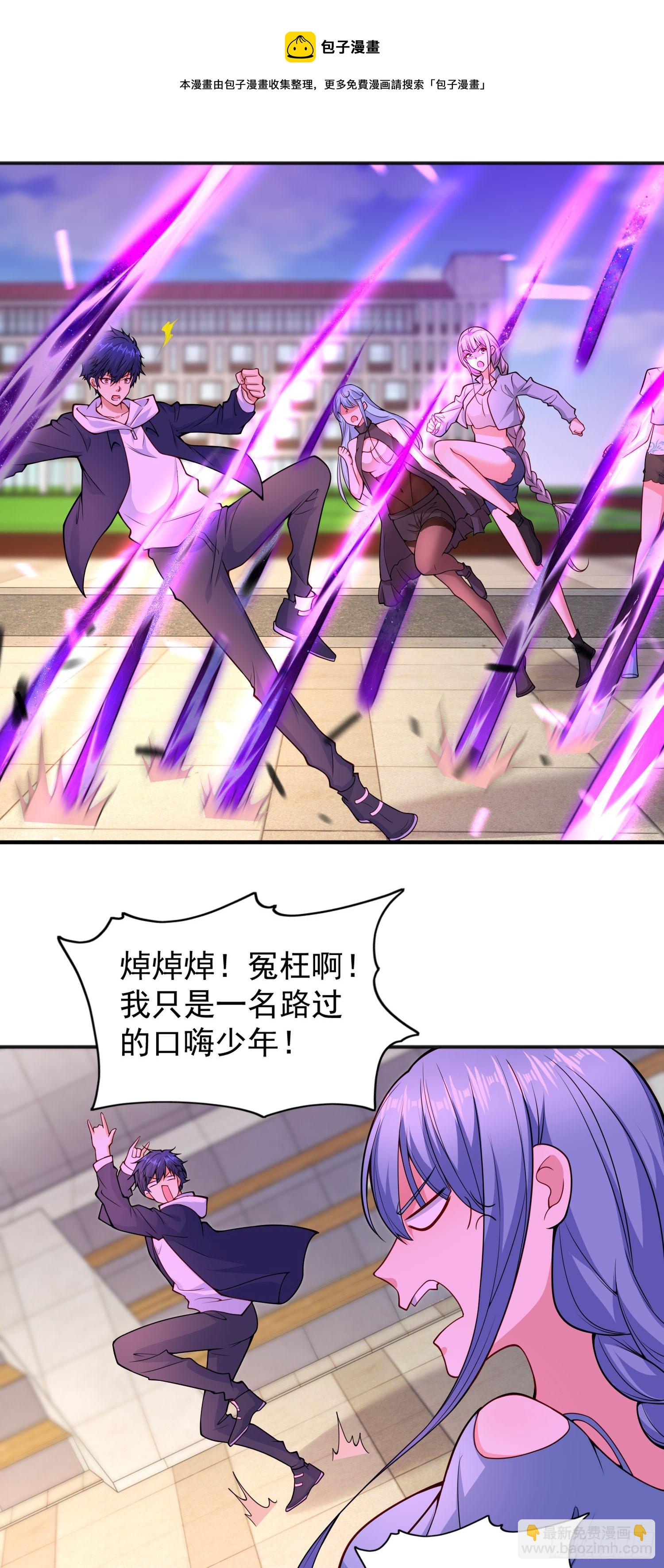 開局吻上裂口女 - 第18話 來自冥淵的蛇精(1/2) - 8