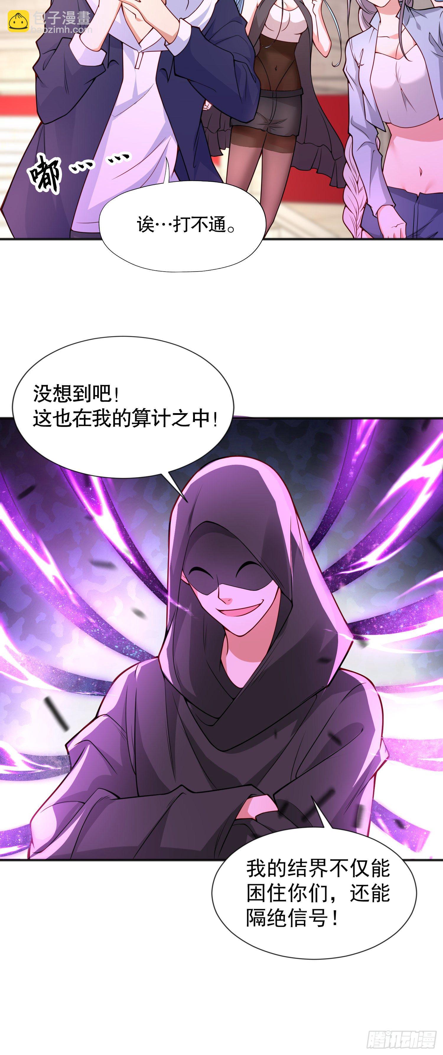 開局吻上裂口女 - 第18話 來自冥淵的蛇精(1/2) - 2