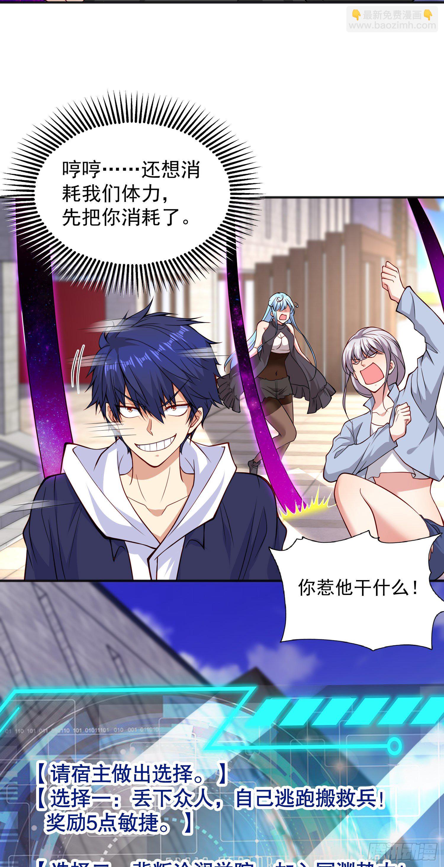 開局吻上裂口女 - 第18話 來自冥淵的蛇精(1/2) - 4