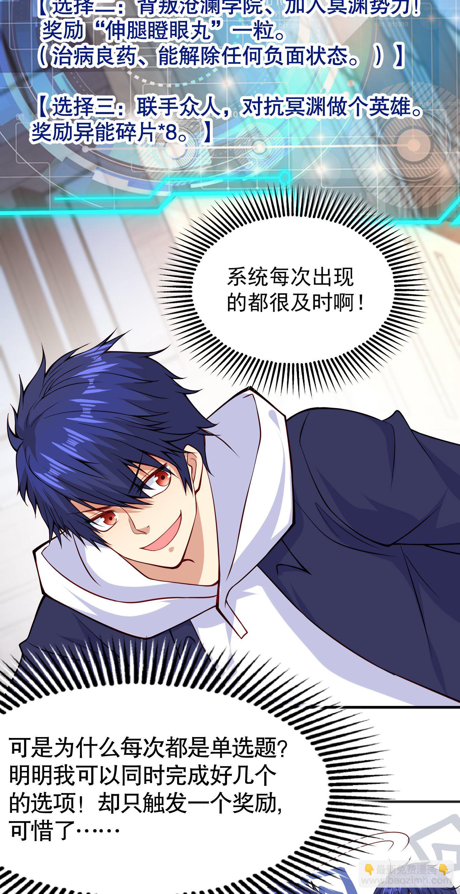 開局吻上裂口女 - 第18話 來自冥淵的蛇精(1/2) - 5