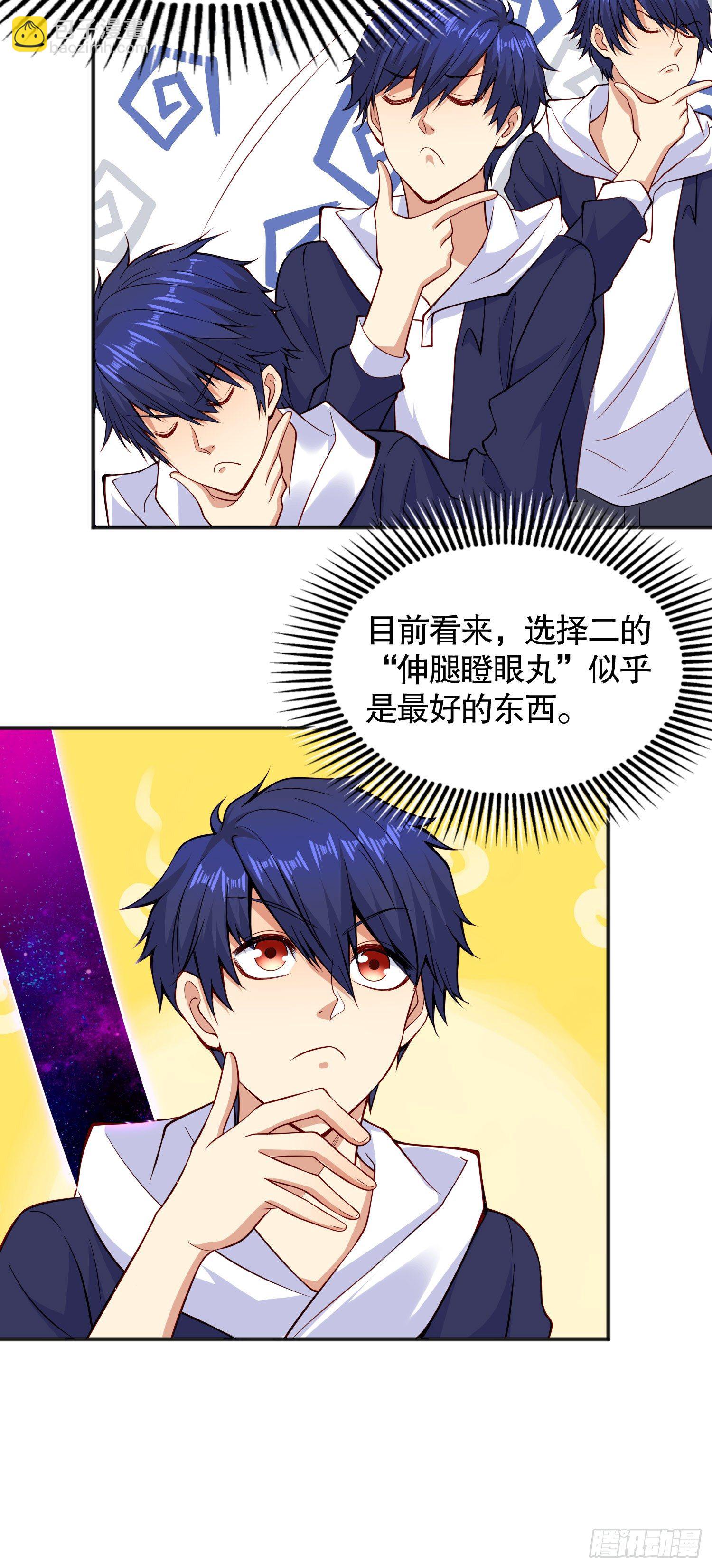 開局吻上裂口女 - 第18話 來自冥淵的蛇精(1/2) - 6