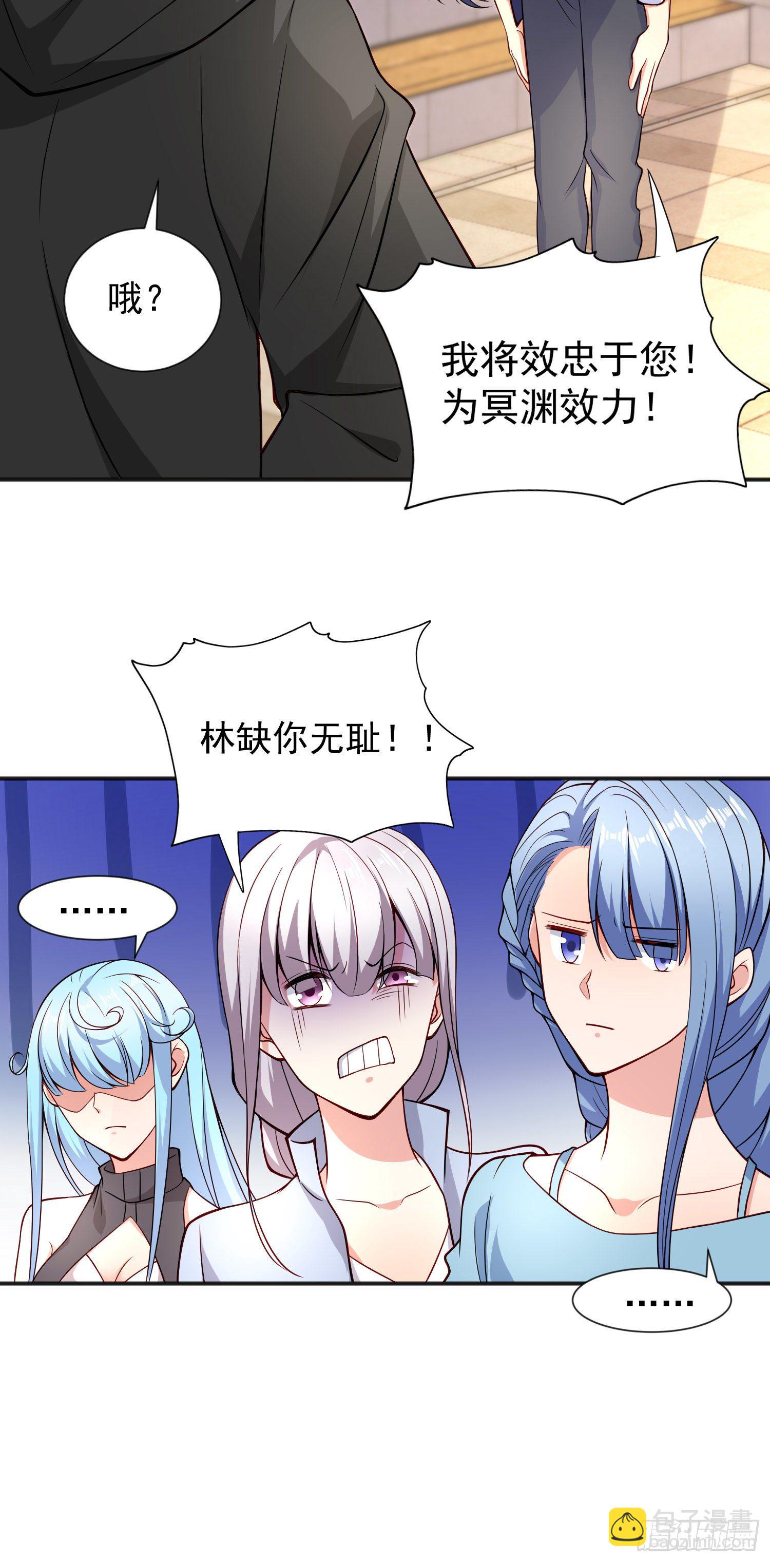 開局吻上裂口女 - 第18話 來自冥淵的蛇精(1/2) - 6