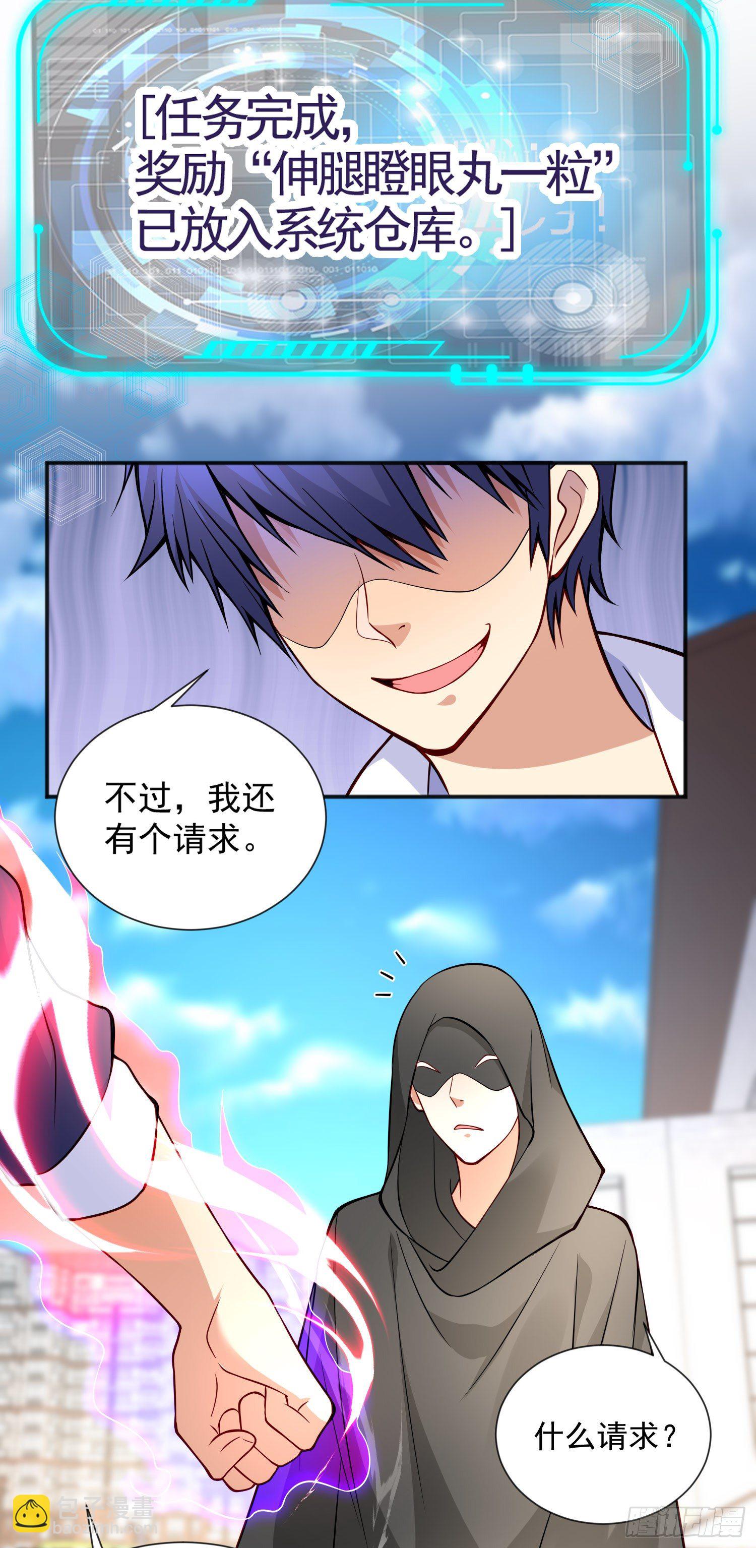 開局吻上裂口女 - 第18話 來自冥淵的蛇精(1/2) - 8