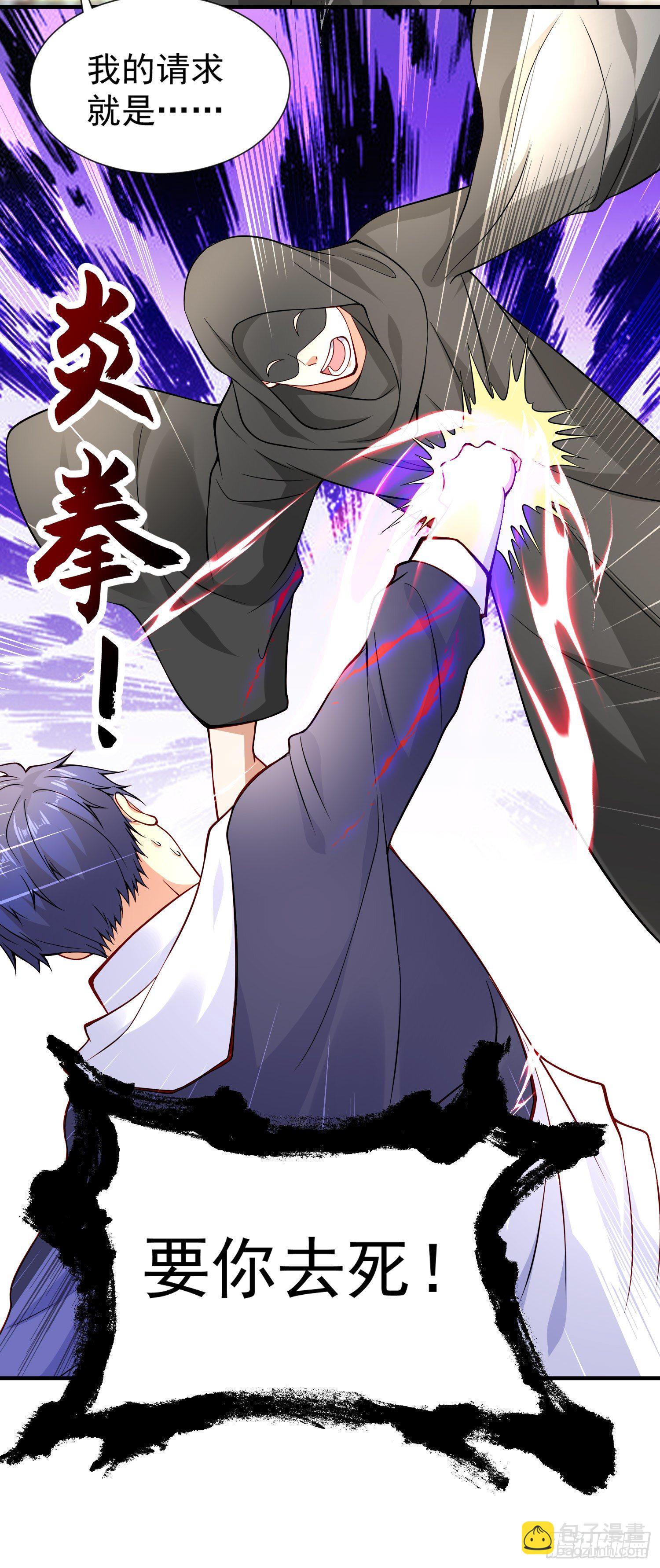 開局吻上裂口女 - 第18話 來自冥淵的蛇精(1/2) - 1