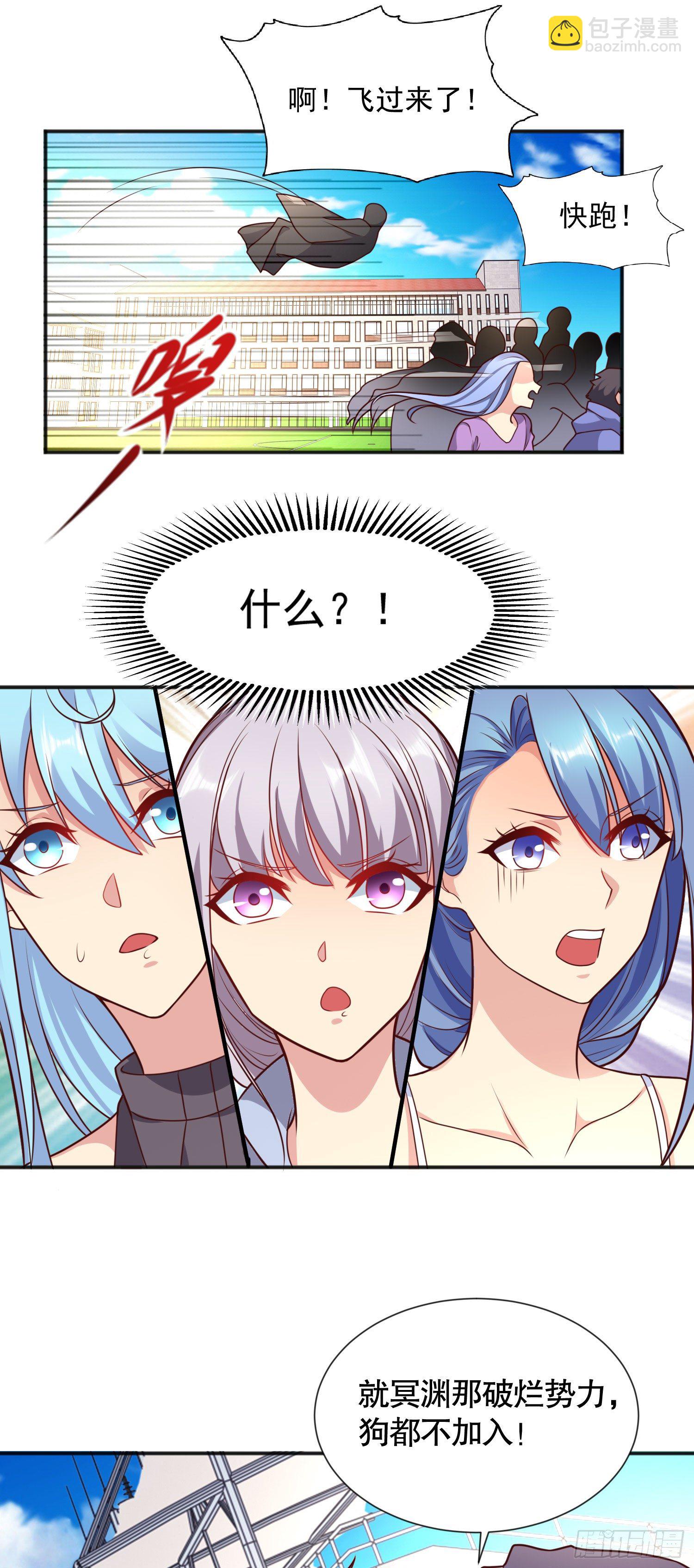 開局吻上裂口女 - 第18話 來自冥淵的蛇精(1/2) - 2