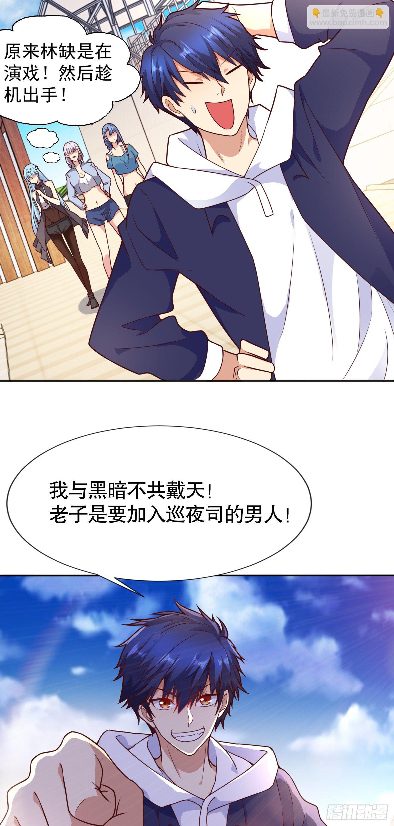 開局吻上裂口女 - 第18話 來自冥淵的蛇精(1/2) - 3