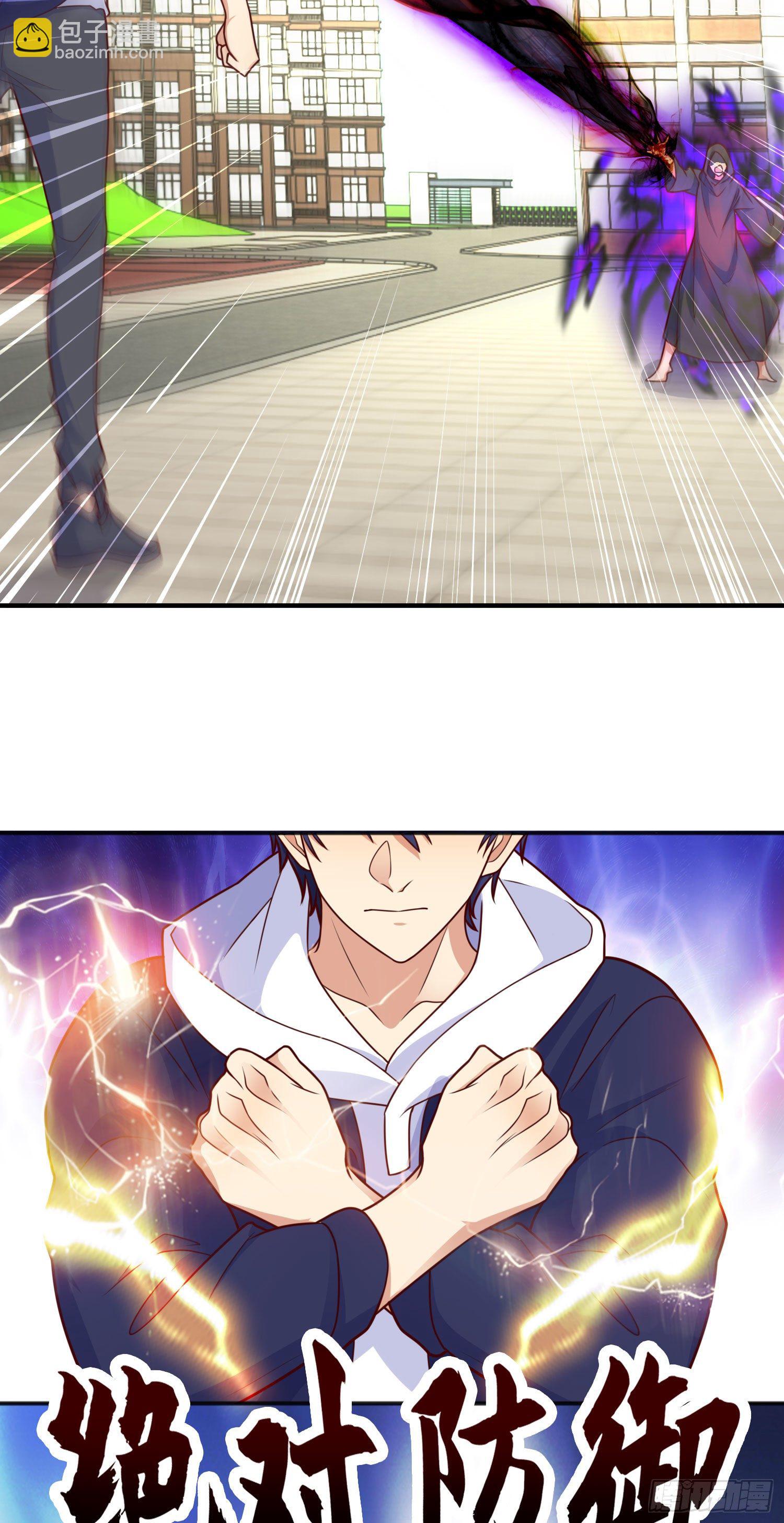 開局吻上裂口女 - 第18話 來自冥淵的蛇精(1/2) - 1