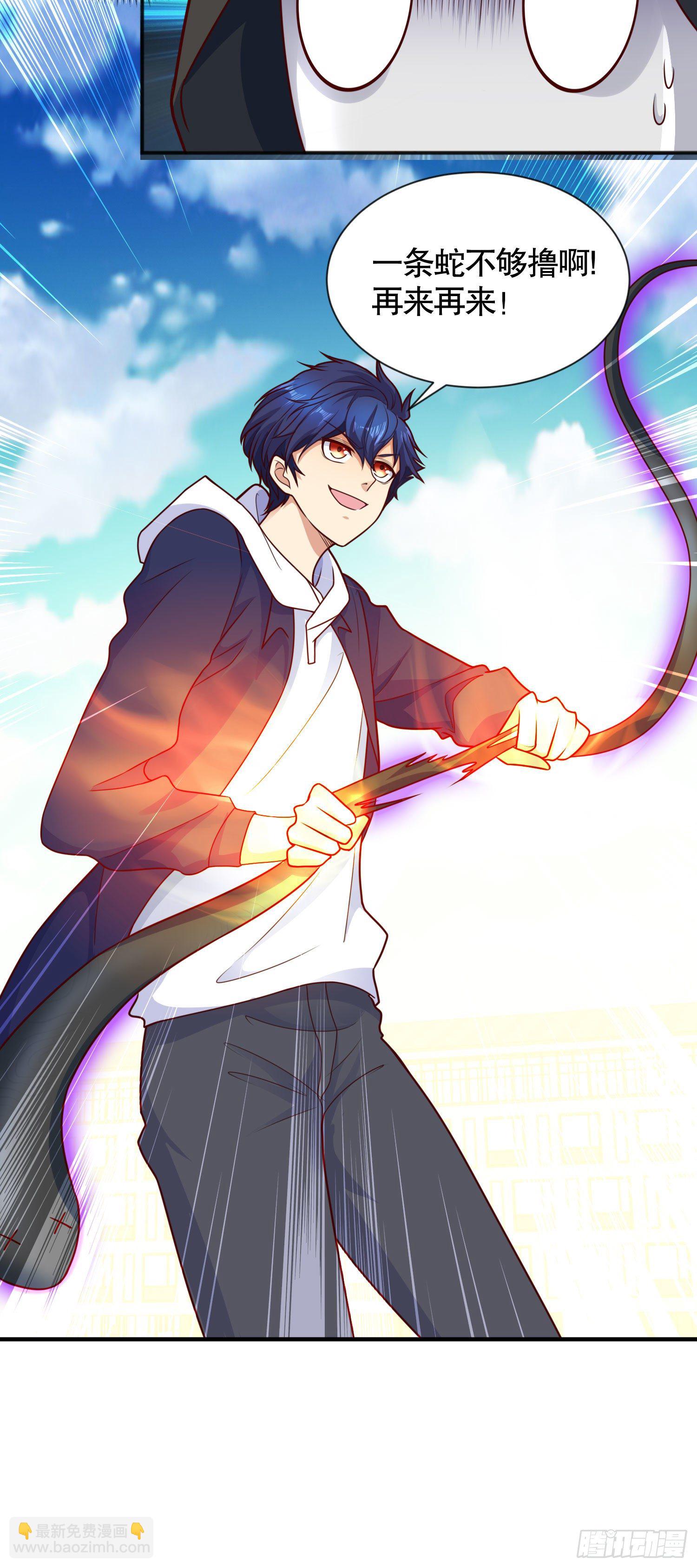 開局吻上裂口女 - 第18話 來自冥淵的蛇精(2/2) - 1