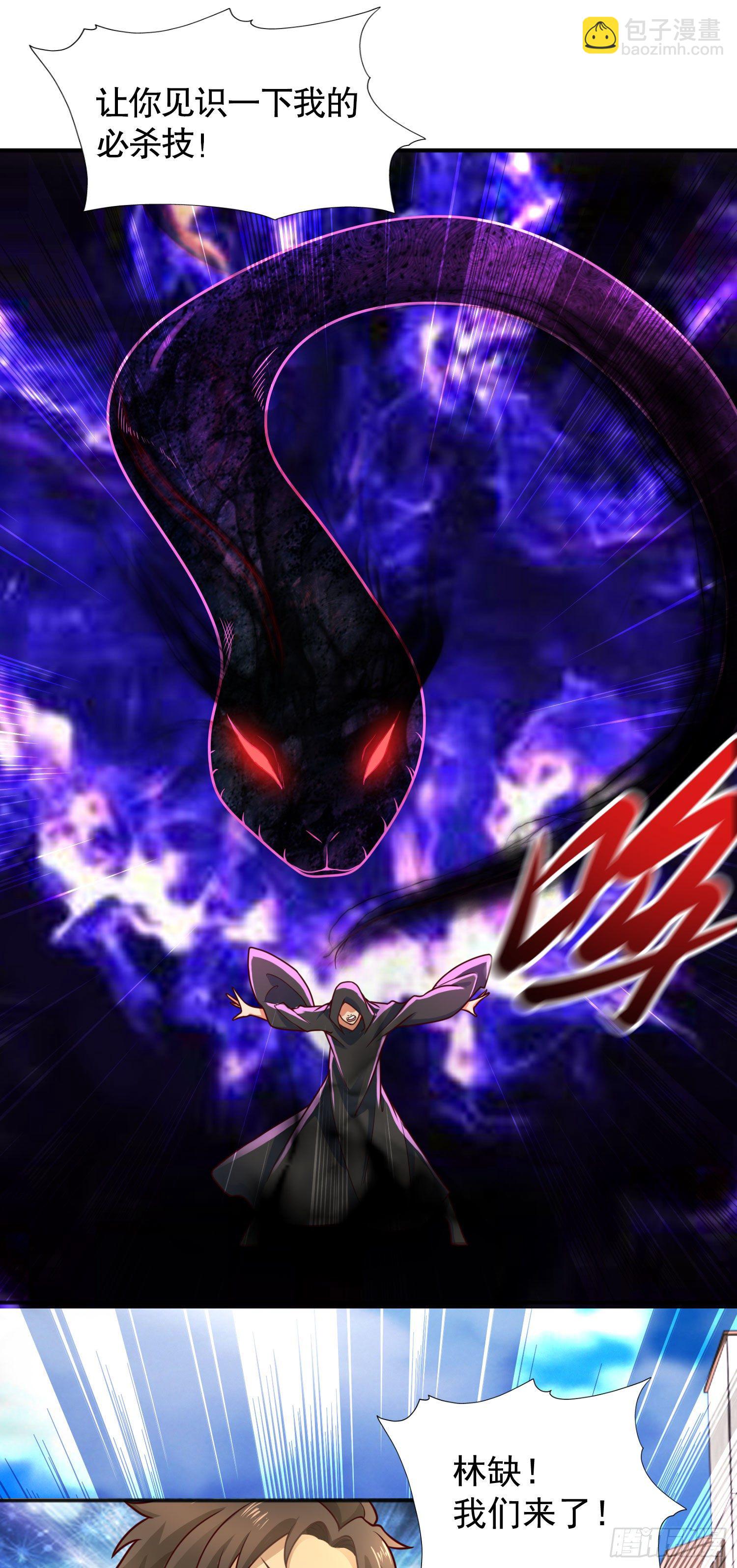 開局吻上裂口女 - 第18話 來自冥淵的蛇精(2/2) - 2