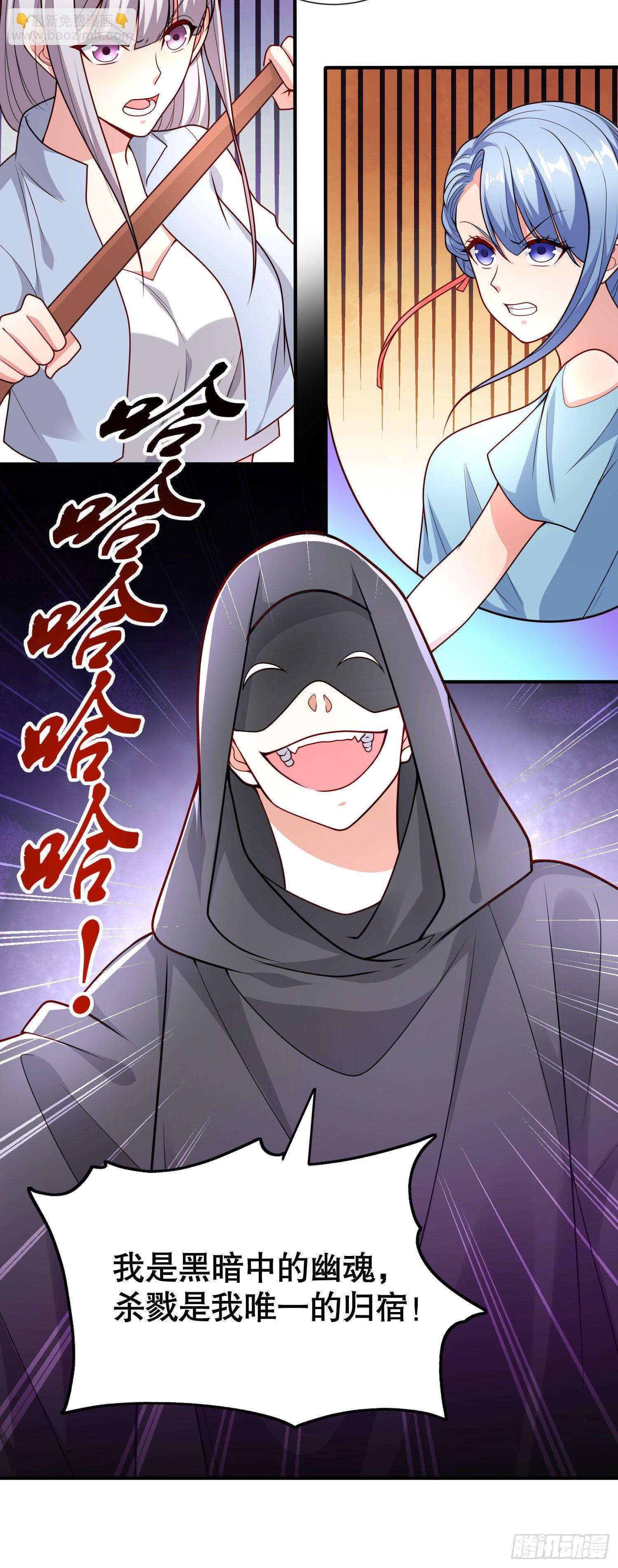 開局吻上裂口女 - 第18話 來自冥淵的蛇精(1/2) - 6