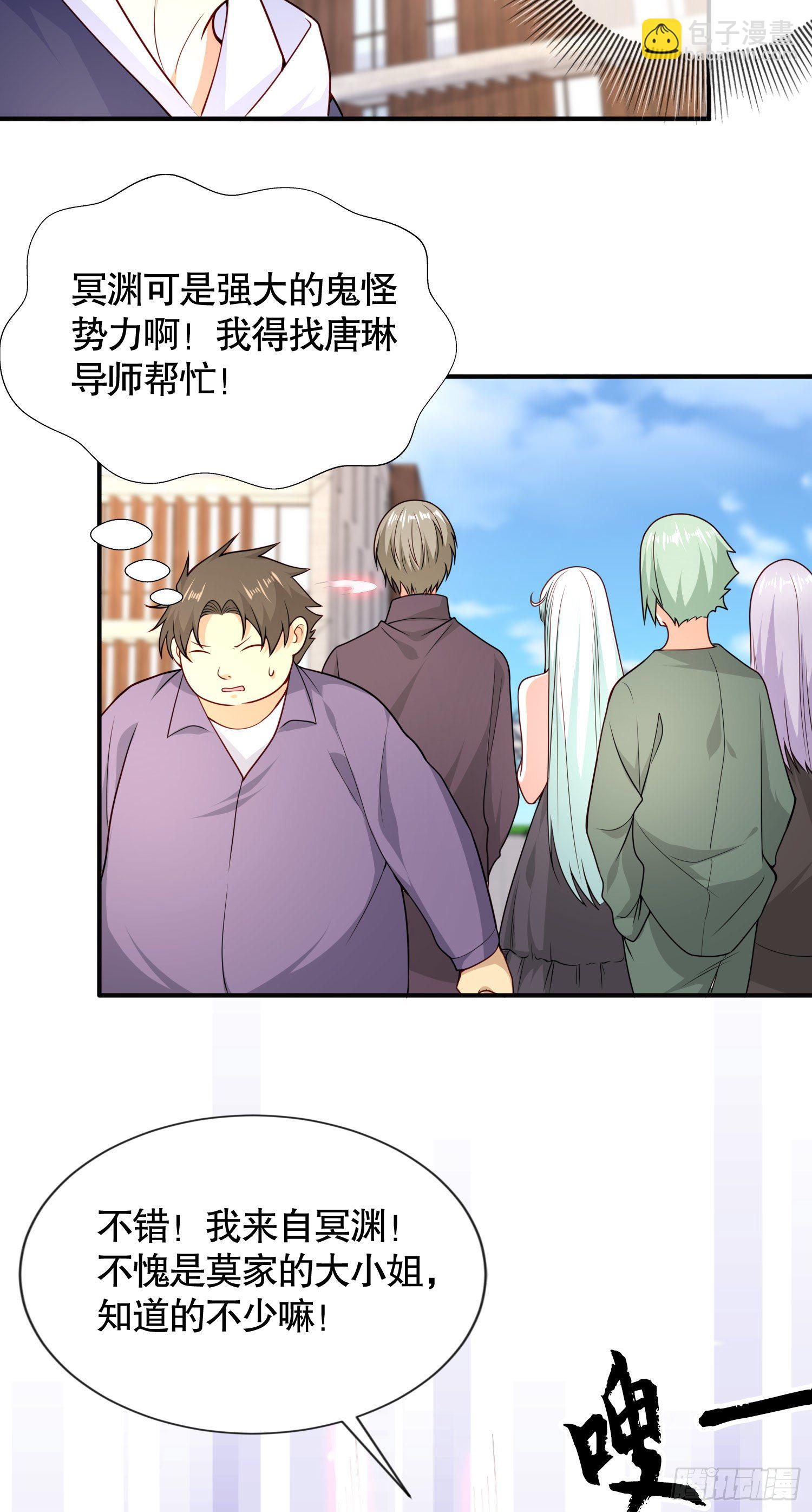 開局吻上裂口女 - 第18話 來自冥淵的蛇精(1/2) - 8