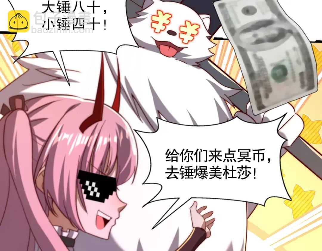 開局吻上裂口女 - 第180話 芝士雪暴VS美杜莎(3/3) - 6