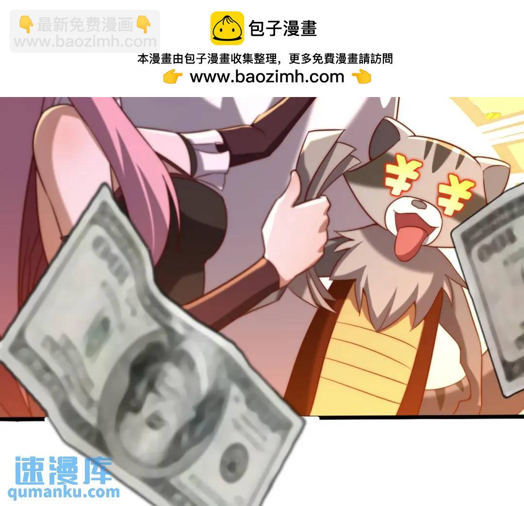 開局吻上裂口女 - 第180話 芝士雪暴VS美杜莎(3/3) - 7