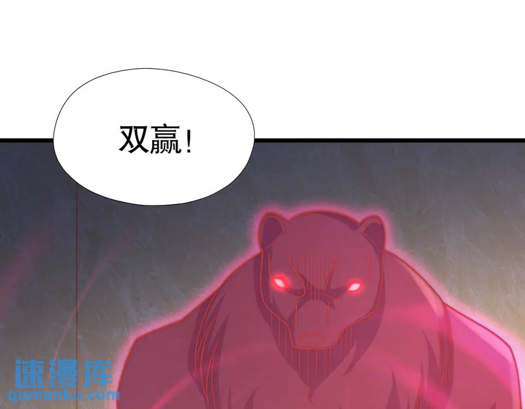 開局吻上裂口女 - 第180話 芝士雪暴VS美杜莎(3/3) - 2