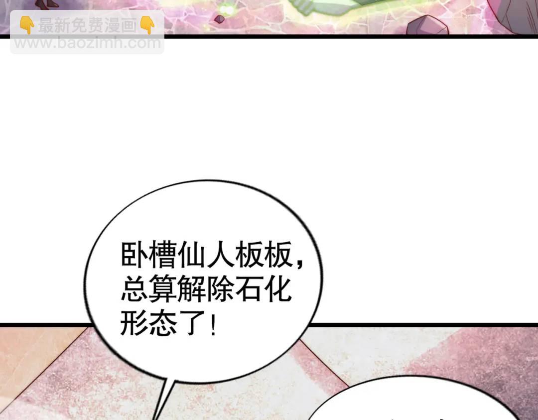 開局吻上裂口女 - 第180話 芝士雪暴VS美杜莎(3/3) - 5