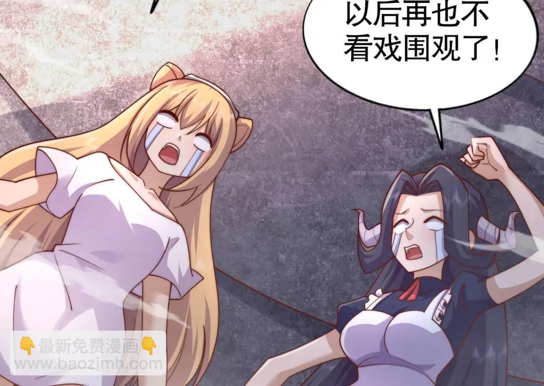 開局吻上裂口女 - 第180話 芝士雪暴VS美杜莎(3/3) - 6