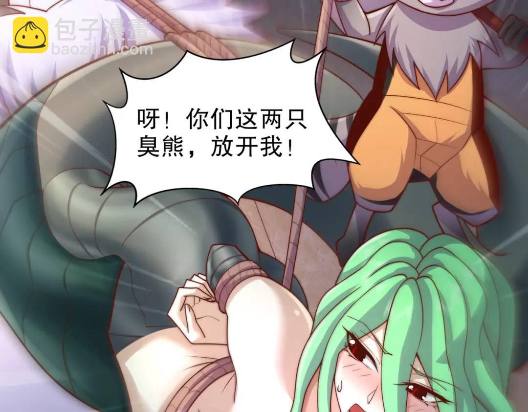 開局吻上裂口女 - 第180話 芝士雪暴VS美杜莎(3/3) - 5