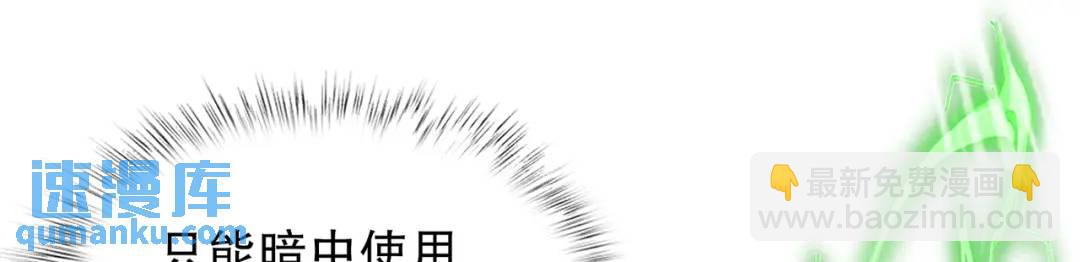 開局吻上裂口女 - 第180話 芝士雪暴VS美杜莎(3/3) - 7