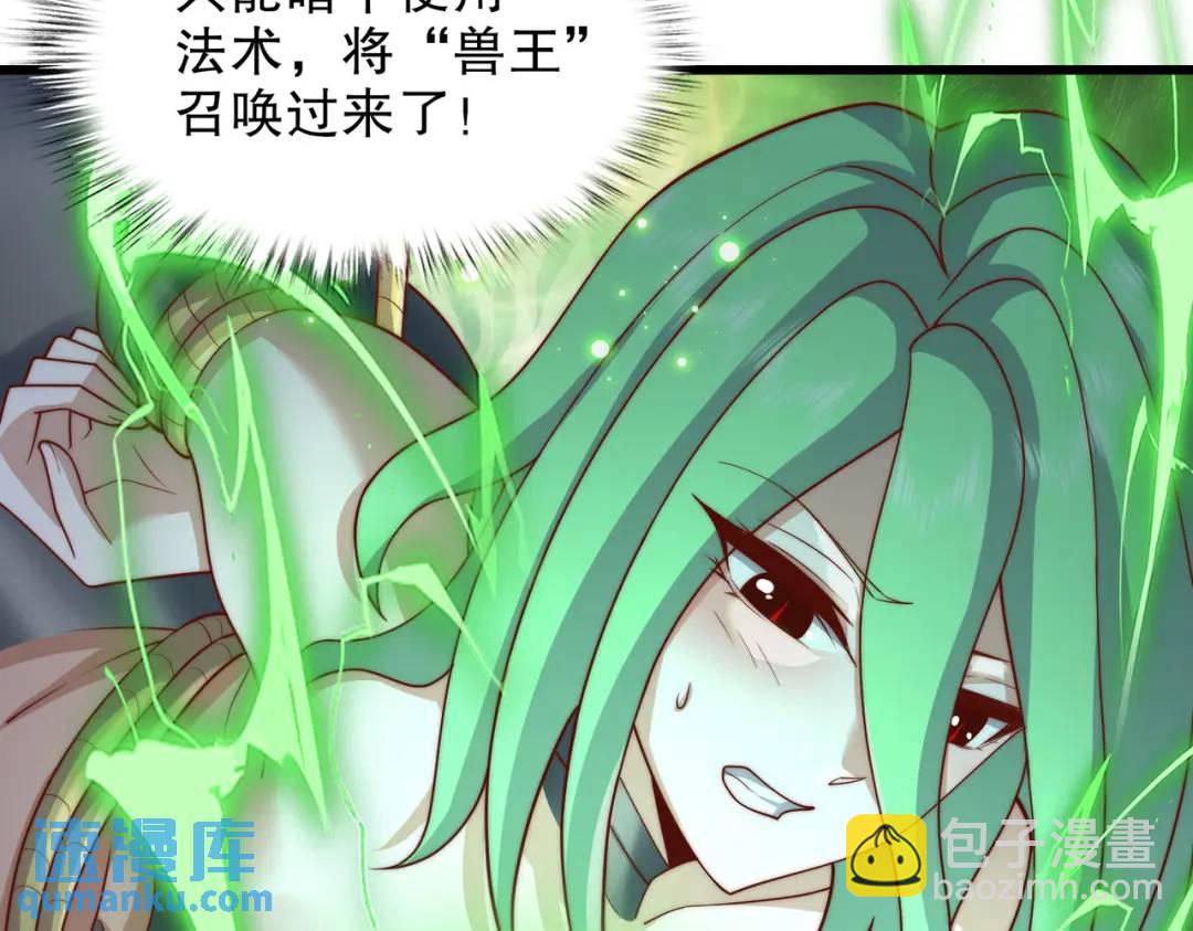 開局吻上裂口女 - 第180話 芝士雪暴VS美杜莎(3/3) - 1