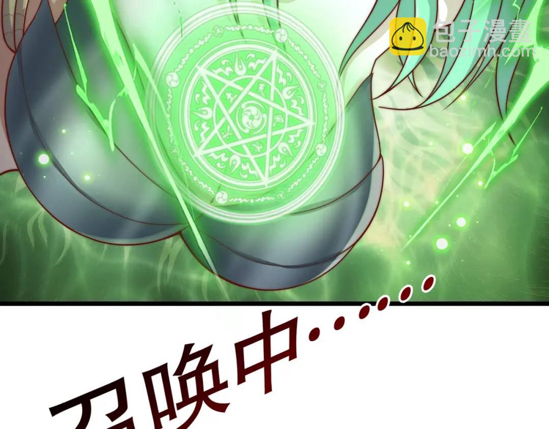 開局吻上裂口女 - 第180話 芝士雪暴VS美杜莎(3/3) - 2