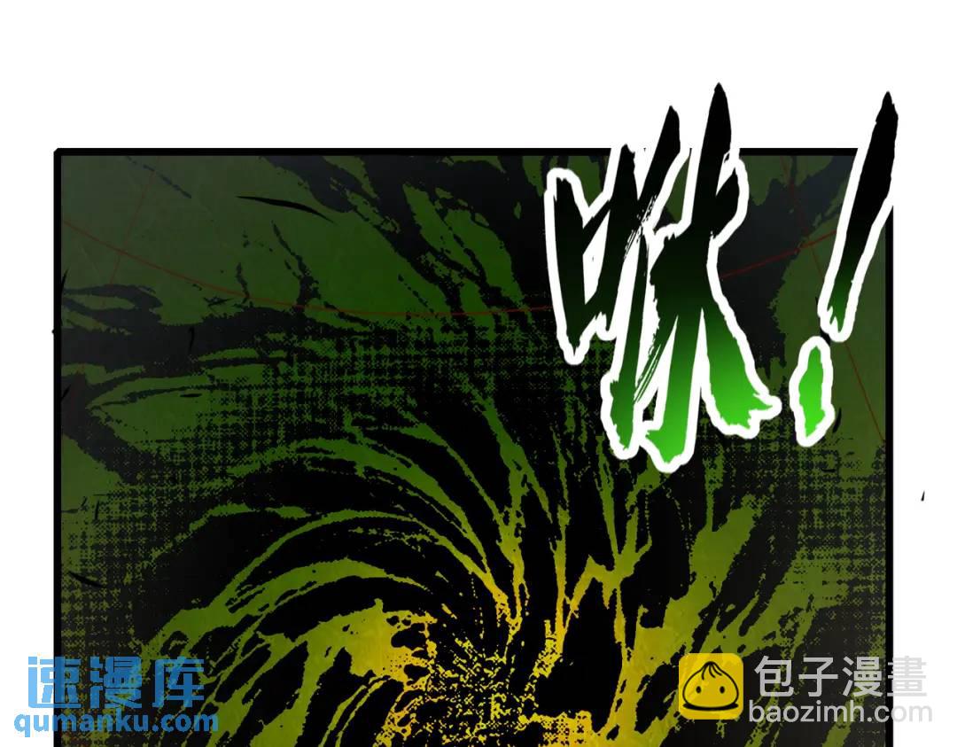 開局吻上裂口女 - 第180話 芝士雪暴VS美杜莎(3/3) - 4