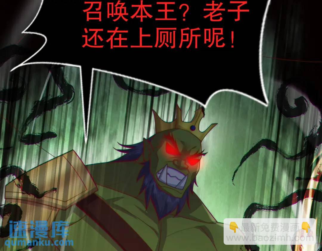 開局吻上裂口女 - 第180話 芝士雪暴VS美杜莎(3/3) - 7