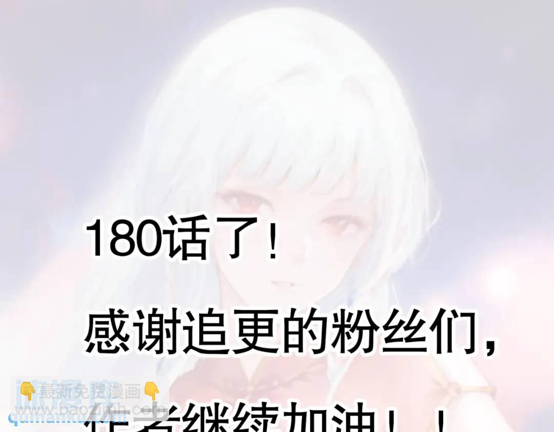 開局吻上裂口女 - 第180話 芝士雪暴VS美杜莎(3/3) - 5