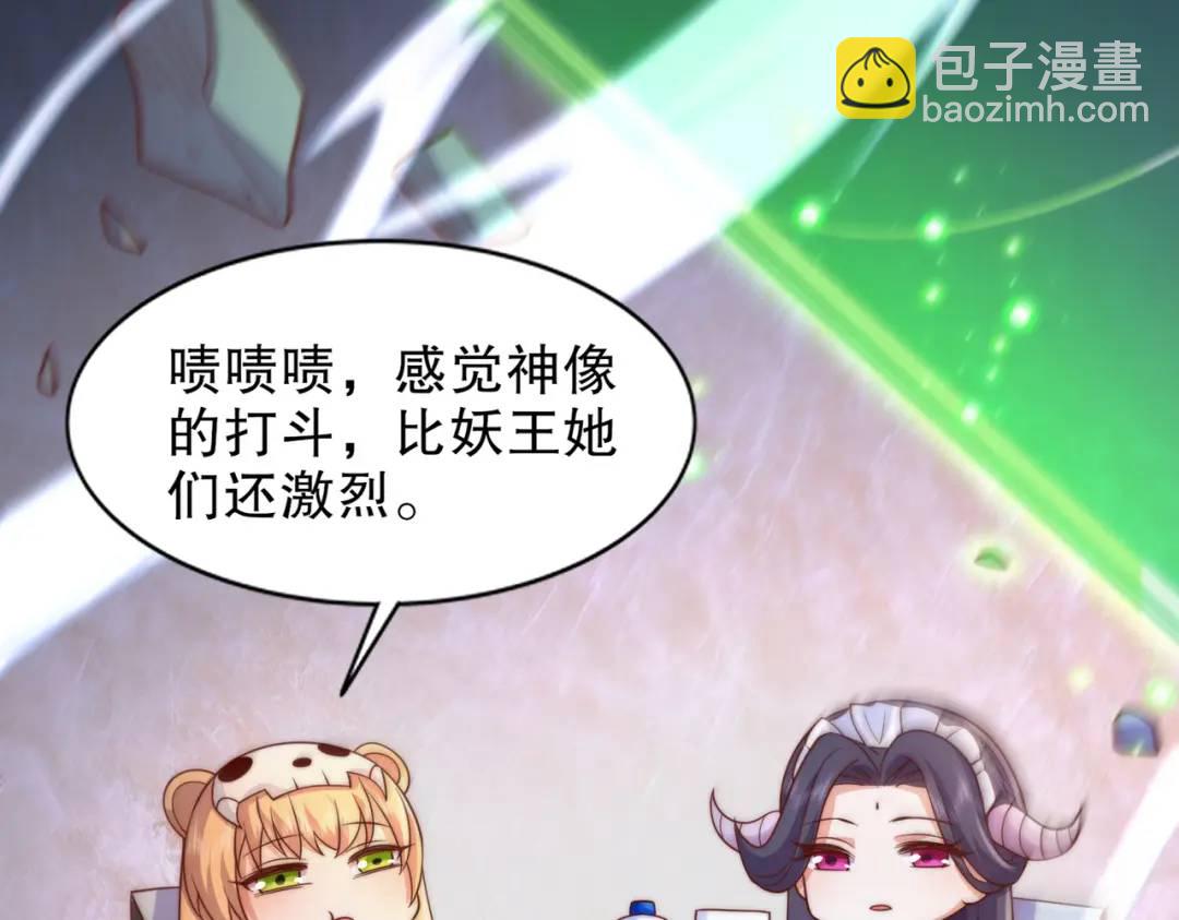 開局吻上裂口女 - 第180話 芝士雪暴VS美杜莎(1/3) - 1