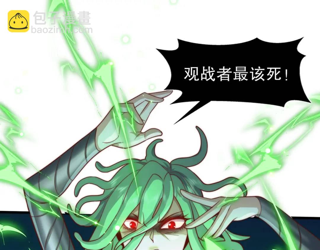 開局吻上裂口女 - 第180話 芝士雪暴VS美杜莎(1/3) - 8