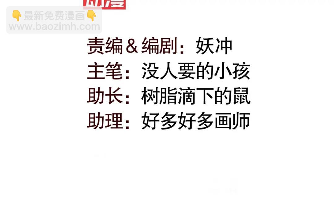 開局吻上裂口女 - 第180話 芝士雪暴VS美杜莎(1/3) - 3