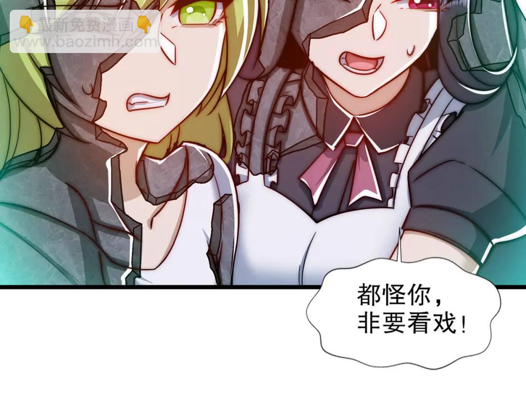 開局吻上裂口女 - 第180話 芝士雪暴VS美杜莎(1/3) - 2