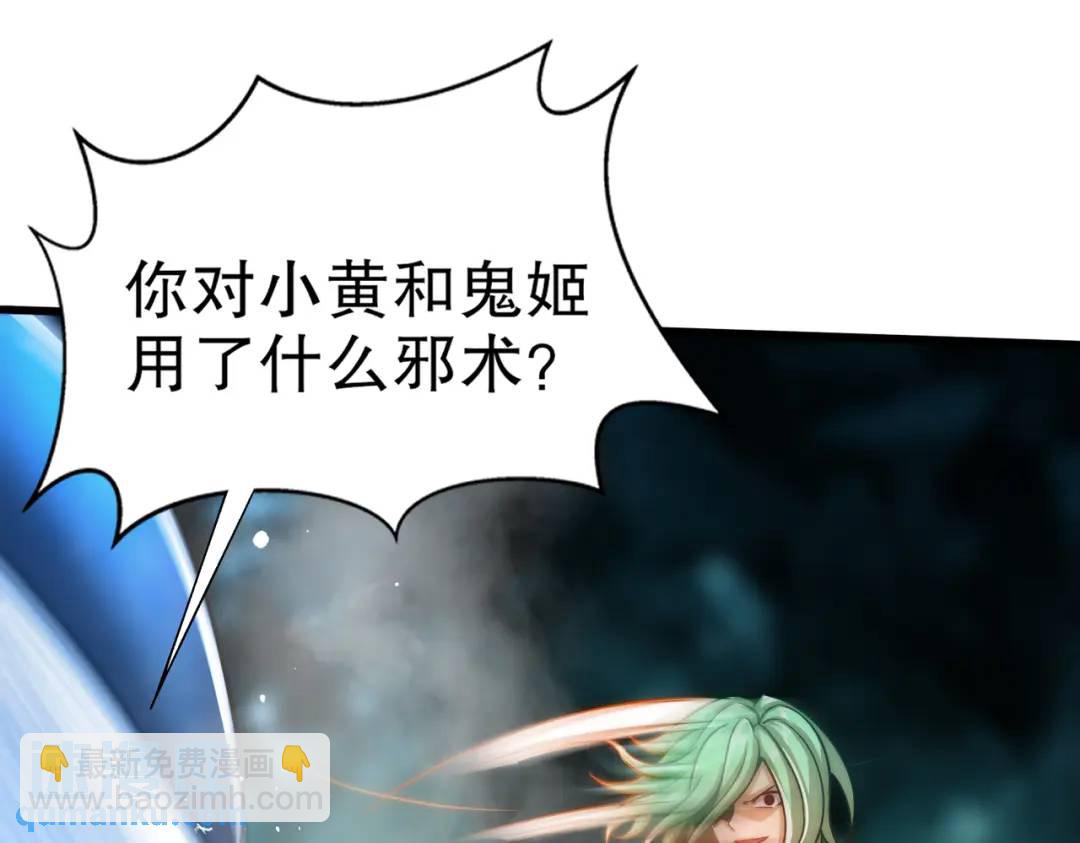 開局吻上裂口女 - 第180話 芝士雪暴VS美杜莎(1/3) - 2