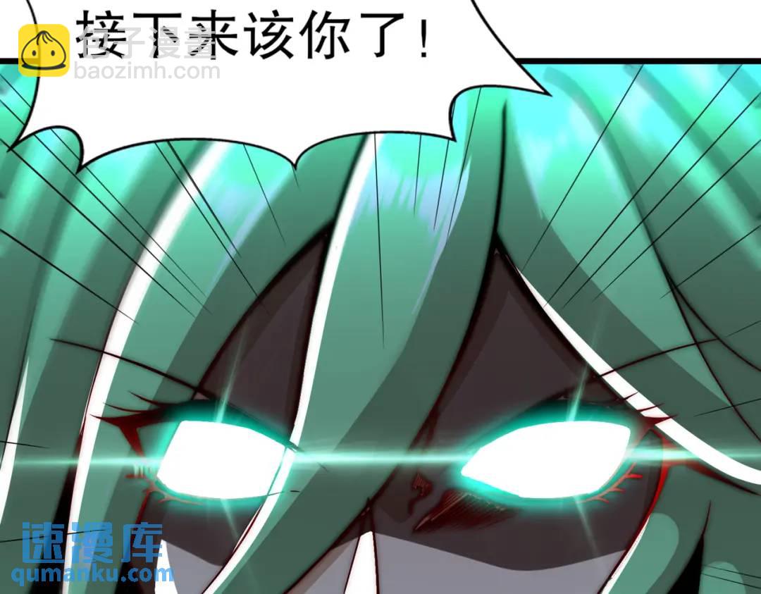 開局吻上裂口女 - 第180話 芝士雪暴VS美杜莎(1/3) - 5