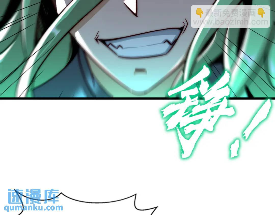 開局吻上裂口女 - 第180話 芝士雪暴VS美杜莎(1/3) - 6