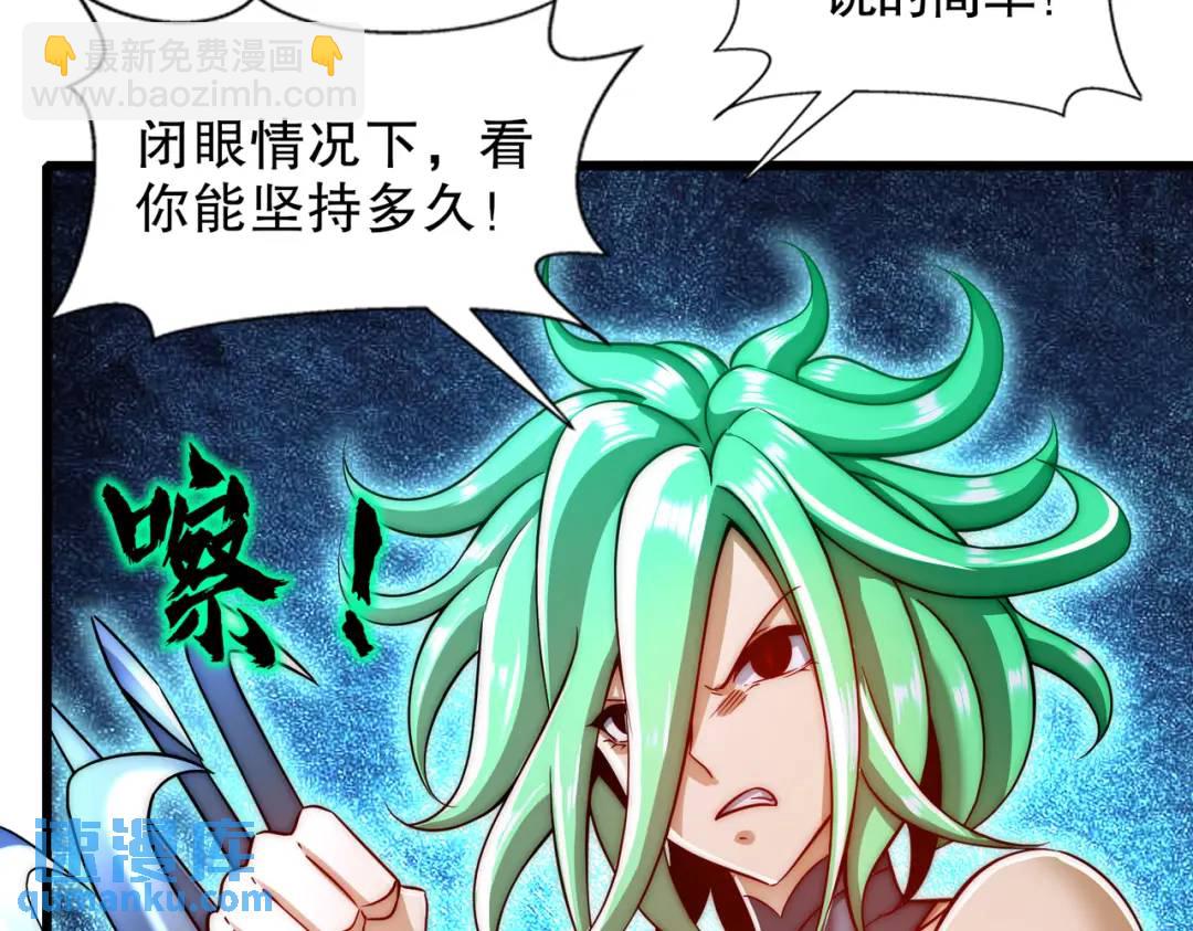 開局吻上裂口女 - 第180話 芝士雪暴VS美杜莎(2/3) - 5