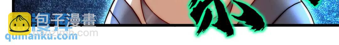 開局吻上裂口女 - 第180話 芝士雪暴VS美杜莎(2/3) - 7