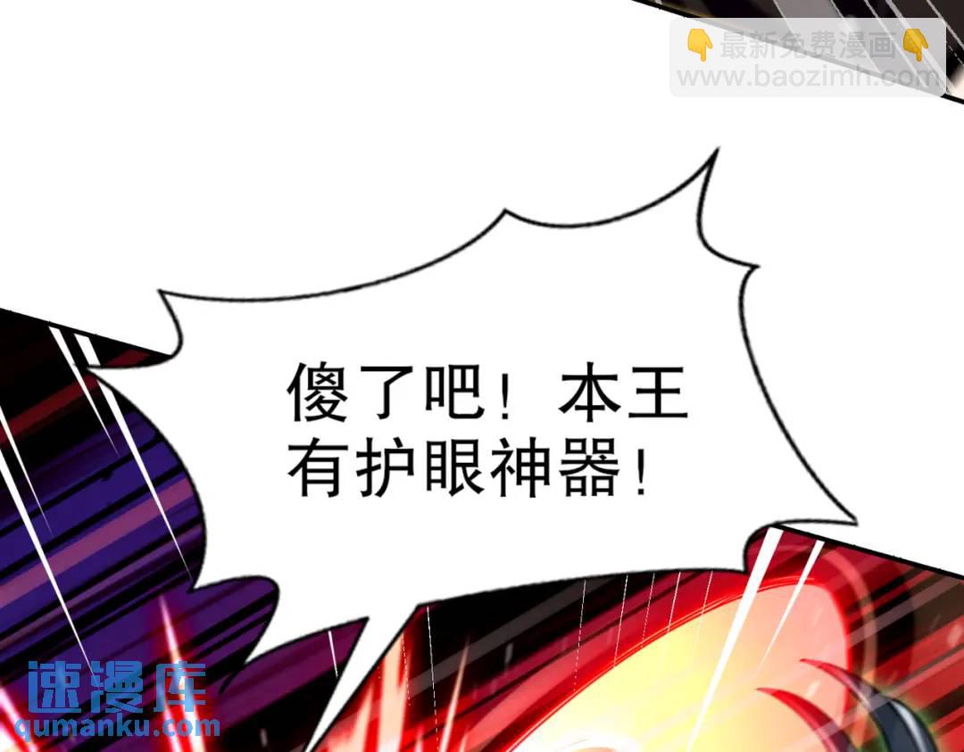 開局吻上裂口女 - 第180話 芝士雪暴VS美杜莎(2/3) - 1