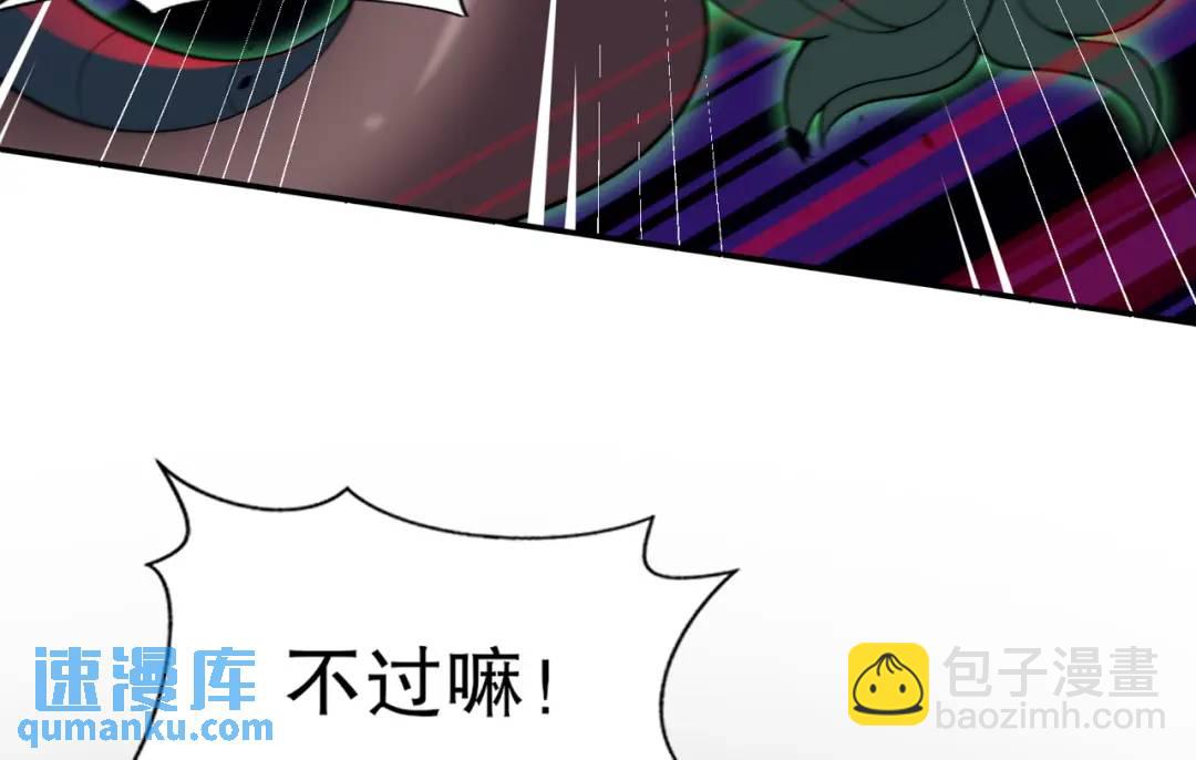 開局吻上裂口女 - 第180話 芝士雪暴VS美杜莎(2/3) - 5