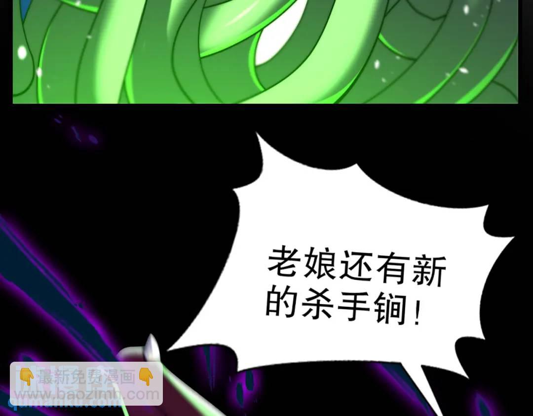 開局吻上裂口女 - 第180話 芝士雪暴VS美杜莎(2/3) - 7